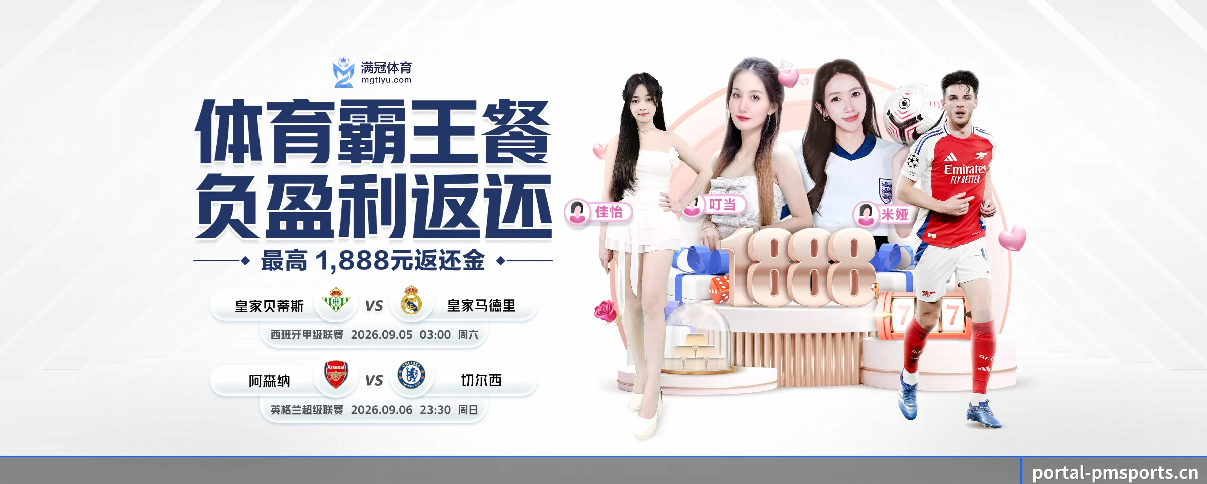 PM体育五大核心频道，全面承载赛事直播与即时比分 - 多运动项目内容板块